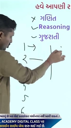 પરીક્ષા પાસ કરવા 6 મહિનાનું આયોજન કઈ રીતે બનાવી શકાય ? ANGEL ACADEMY BY SAMRAT SAMAT GADHAVI #shots