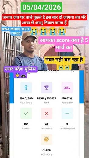 UP POLICE MOCK TEST RWA 5APRIL #rwamocktest #exampur #uppolice #homegaurd #upsi #ytshort#sscgd