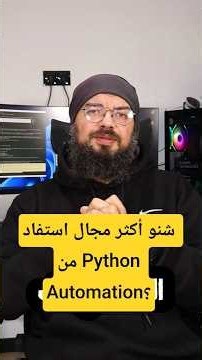 Which field has benefited most from Python Automation? #ArtificialIntelligence #MakingMoneyOnline