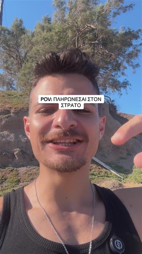 ευχαριστώ για τα 8€