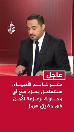 Khatam al-Anbiya Headquarters: We Will Firmly Deal with Any Attempt to Destabilize Security Throu...
