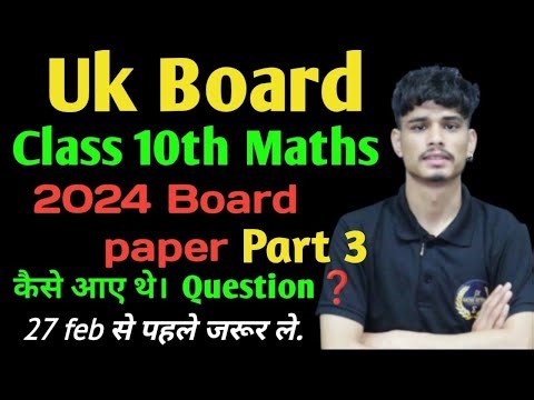 Class 10th Maths PYQ Solved by Himanshu Sir #10thclass #ukboard #boardexam #10thmaths #10th #10thpyq