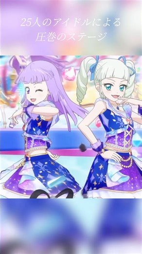 これよく見たら スミレちゃんの歯が吸血鬼の歯になってる！知らなかった💧#アイカツ #アニメ #アイカツシリーズ #aikatsu #anime