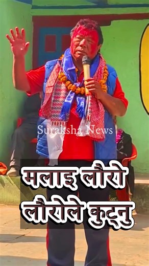 मलाइ कुट्नु डा महाविर पुन #mahabirpun