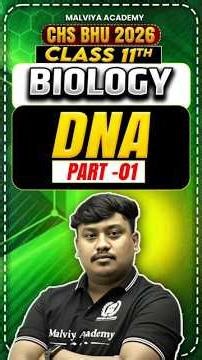 DNA क्या है? 🧬 CHS Class 11th Biology 🎯 CHS BHU 2026 | chs bhu 2026 crash course #chs #dna #shorts