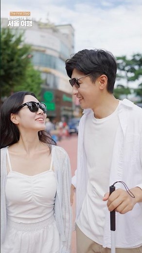 Seoul Universal Tourism PR Campaign: The First Step Ep. 2 Visual Impairment 🧑 🦯