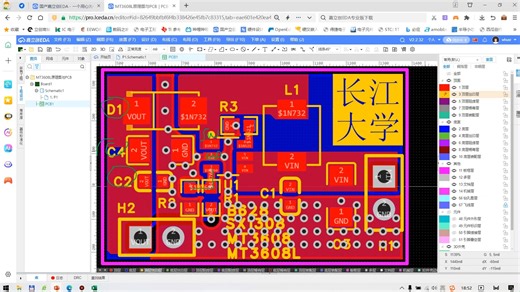 全世界销量最高的升压芯片：开源西安航天民芯MT3608原理图与PCB设计，MT3608L SX1308，立创EDA，长江大学，唐老师讲电赛，开关电源，硬件工程师