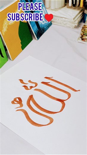 drawing allah name calligraphy #calligrphylearning #youtubeshorts #allah #art #shorts