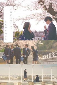 now and then - Movie