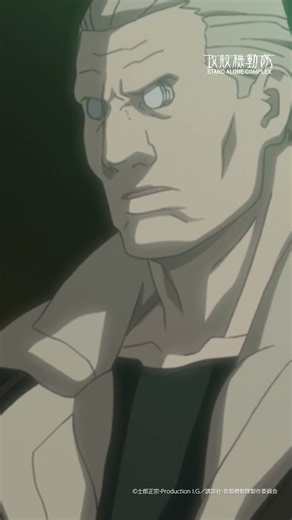 心に隙があったのは 俺の方だ #ghostintheshell #SAC