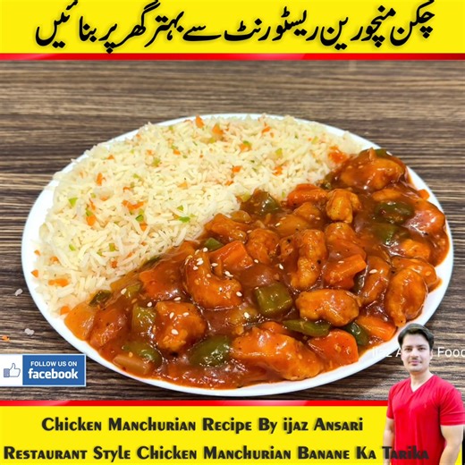 Chicken Manchurian Recipe By ijaz Ansari _ Restaurant Style Chicken Manchurian Banane Ka Tarika _ | Ijaz & Maria Ansari Food Secrets.