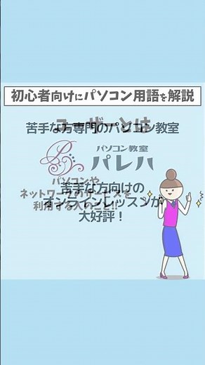 ユーザーって意味わかりますか？初心者向けに解説 #Shorts