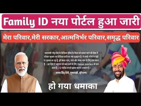 Family ID Download Kaise kare | Parivar Pehchan Patra kaise Download karen Haryana | PPP Download