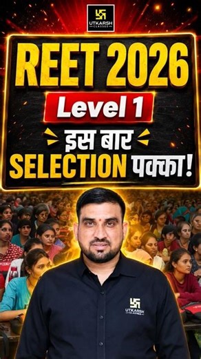 BSTC Exam 2026 Level -I | इस बार Selection पक्का #utkarshteachingexams #reet2026 #offlineclassroom