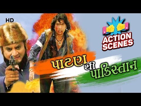 Vikram Thakor Ae Maryo Atankwadi Ne | Patan Thi Pakistan | Jabarjast Action Scenes