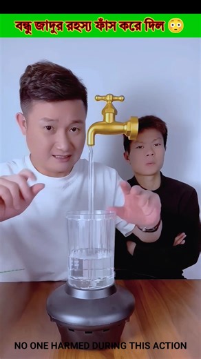 My friend revealed the secret of magic 😳