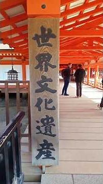 【1400年続く】宮島で干潮の時だけ 池が神秘的すぎた #宮島 #miyajima #フェリー #大鳥居 #厳島神社