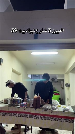 دعم بسطات ينبع - تسوق عبر محلات العيون 3