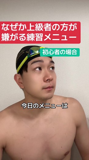 上級者のための水泳練習法
