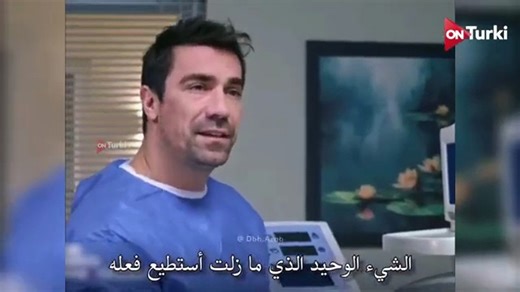 مسلسل الطبيب اعلان الحلقة 2