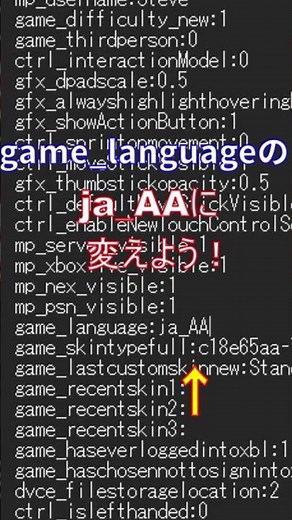 日本語でもあの新UIに対応させる方法！？【マイクラ統合版】