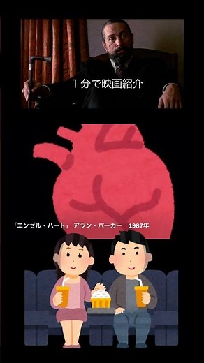 1分で映画紹介「エンゼル・ハート」