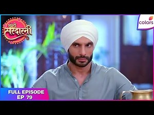 Choti Sarrdaarni | Full Episode Ep. 79 | Meher accused of fraud! | Colors TV