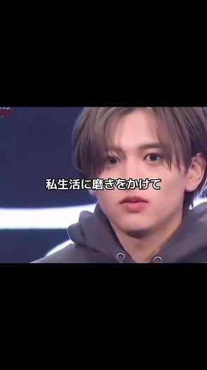 菊池風磨翻訳｜私生活に磨きをかけて（timelesz）