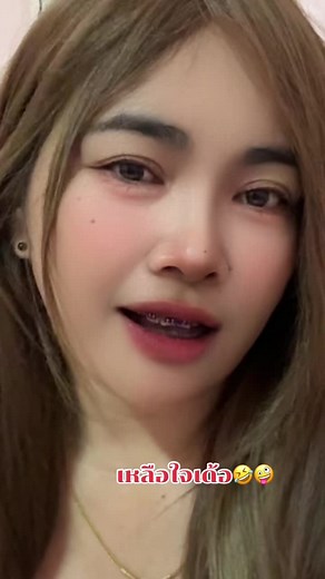 🤪🤪🤪เหลือใจเจ้าของ🤣🤪