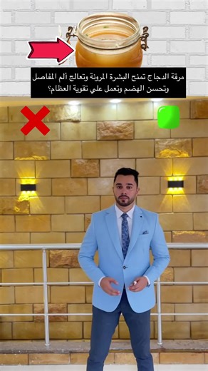 فوائد مرقة الدجاج واستخداماتها الصحية