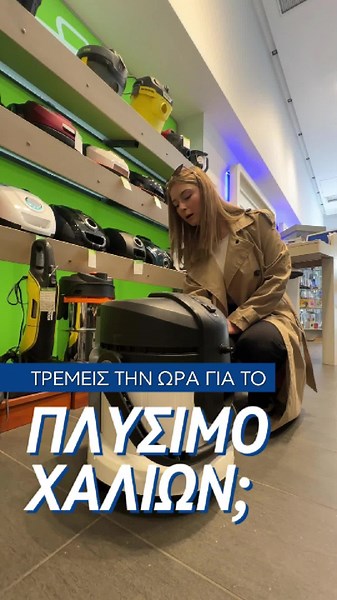 Καθαριότητα Χαλιών: Εύκολες Λύσεις με Δούβρη