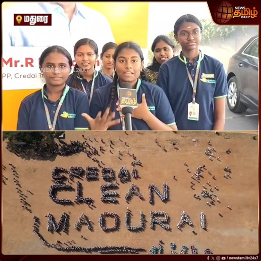 Aurobana Indian ICSE School | Aurobana Indian School Students Create World Record at Clean Madurai Drive Aurobana Indian School proudly announces that its students... | Instagram