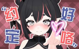 【新v】13s认识一下表情超灵动的小魔女