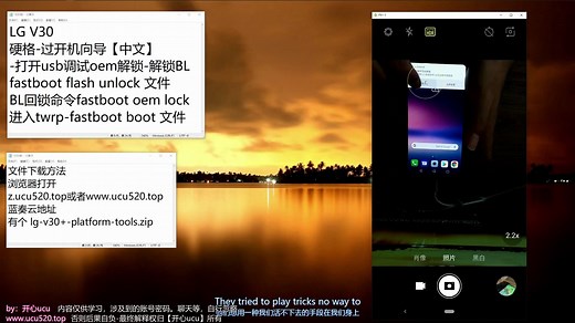 LG-V30/V30 _解锁bl，刷入（进入）twrp