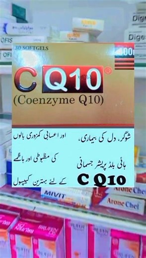 Coenzyme Q10 #kneeinstability #lifeisbutadream #skincare #skincare #health #pharmacist #totalhip