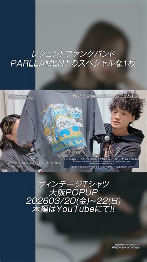 レジェンドファンクバンドの1996年ツアーTシャツ