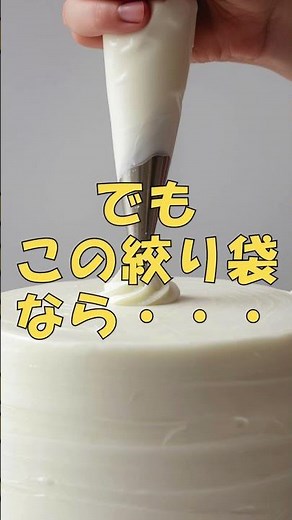 「使い捨て絞り袋 75 青」をご紹介！#short#shorts