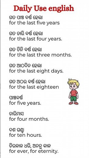 english translation in odia 🎉