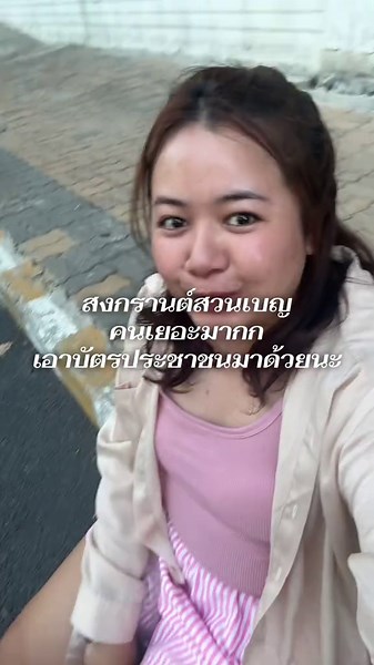 #สงกรานต์2026 #สงกรานต์2569 #มหาสงกรานต์