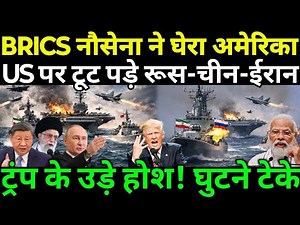 America Is Losing Control? BRICS and the New Global Power Shift