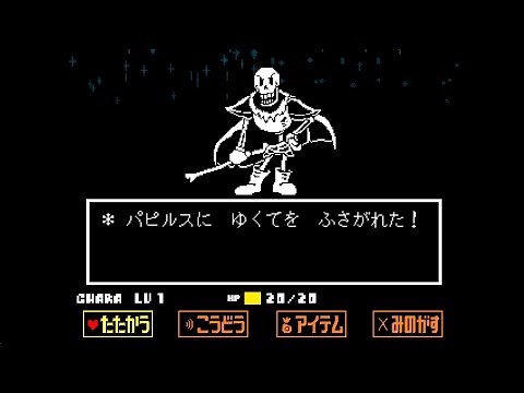 【UndertaleAU】Royal Guard Papyrus Fight【Japanese version】【Royal!Papyrus】