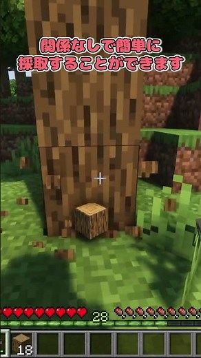 【MOD紹介】マイクラあると便利なMODを紹介！#shorts 【マイクラ】