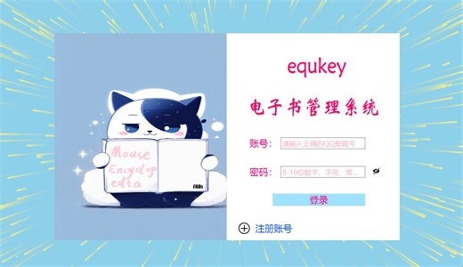 基于Qt和MySQL的电子书管理系统