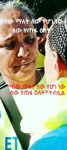 Miko Ethio: A Deep Dive into Ethiopian Written Culture