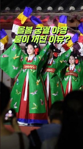 봄밤 여는 창덕궁 '달빛기행'…올해도 '궁케팅' 예고