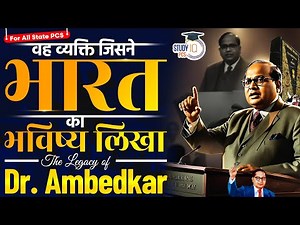 The Untold Story of Dr. B.R. Ambedkar – Father of Indian Constitution | StudyIQ