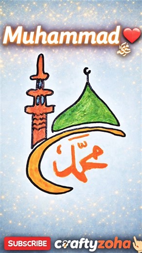 Beautiful Drawing of Prophet Muhammad ﷺ 🕌✨ | Emotional Islamic Art #Shorts