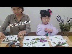 4 자연물로 얼굴꾸미기