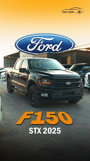 FastWheel on Instagram: "Ford F-150 STX Powerful, stylish, and built for performance — the perfect full-size truck! #FordF150 #F150STX #FordTrucks #PickupTruck #DubaiCars #UAEcars #TruckLife #CarDealsUAE #FordUAE #OffRoadUAE #FastWheels #fastwheels"