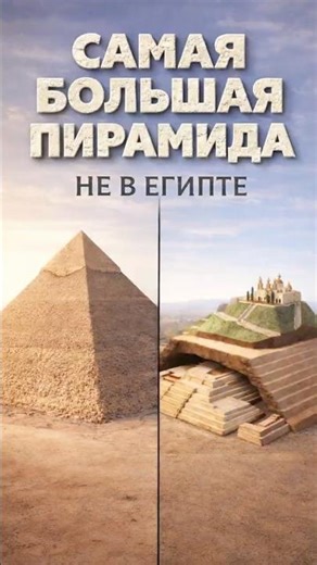 The dramatic differences between the pyramids of Egypt and Mesoamerica